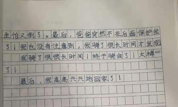 五年级期中考，作文写得不错，可是看看基础答题，家长直叹气 5