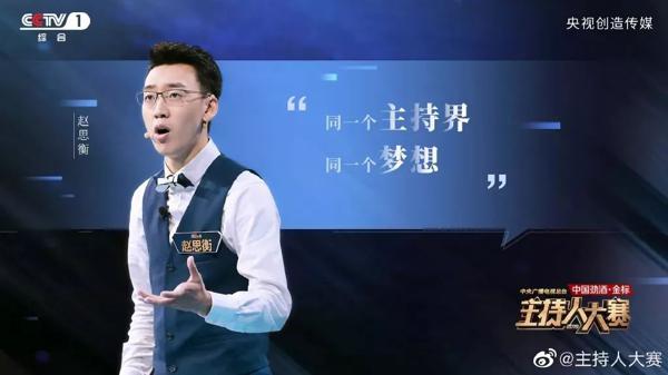 央视“主持人大赛”，开口就是满分作文 13