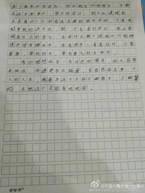 我的理想350字作文