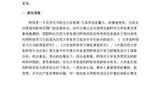 关于网络对大学生的影响英语范文
