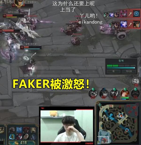 IG上当了!新ADC韩服惹众怒,金贡写小作文,Faker也破例点了举报 4