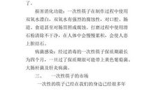 一次性筷子的调查所报告 小学生调查报告300字