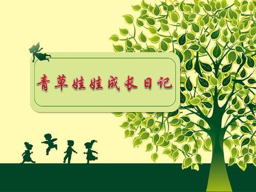 种花日记 种花日记400字