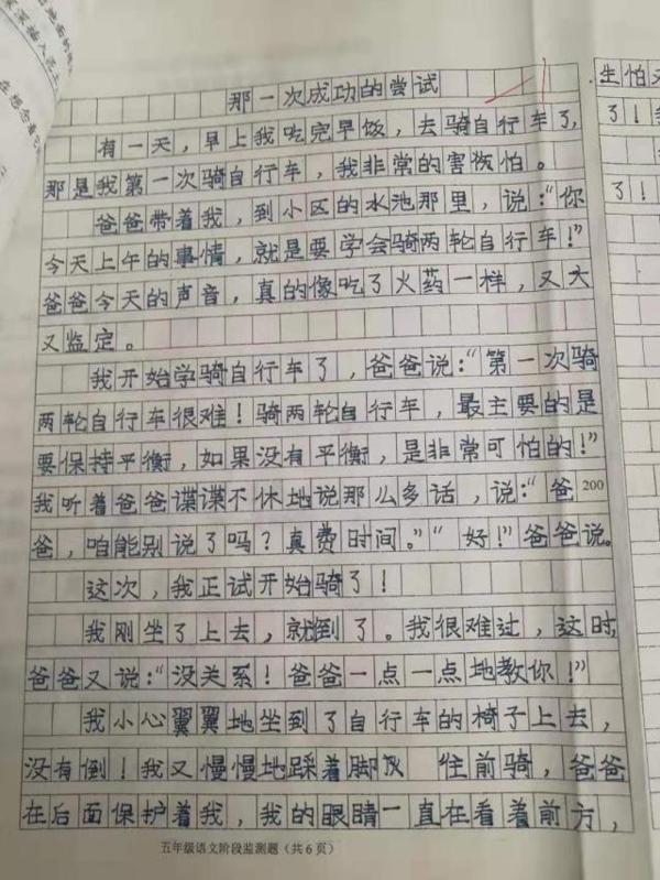 五年级期中考，作文写得不错，可是看看基础答题，家长直叹气 4