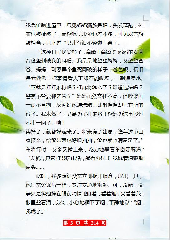 中考语文作文:这100篇范文,孩子空闲了看,作文水平直线上升! 2
