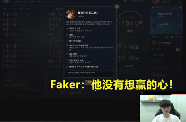 IG上当了!新ADC韩服惹众怒,金贡写小作文,Faker也破例点了举报 5