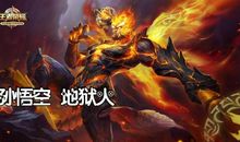 孙悟空下界优秀作文