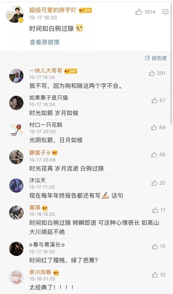小学作文图鉴 | 为了凑字数，我们编过的故事...你中了几个？ 12