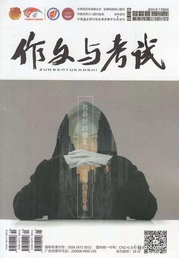 从小学到高中,只需这个系列的作文书在手,写作高分就稳了! 4