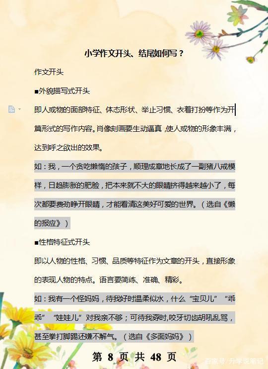 小学语文老师:全班作文“0”扣分,这10个写作技巧,学生早晚背 7