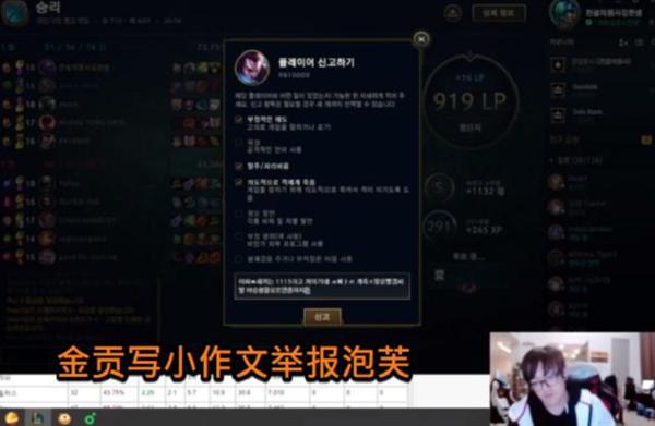 IG下路被Faker举报,金贡写小作文吐槽:0-9的亚索,打什么职业 4