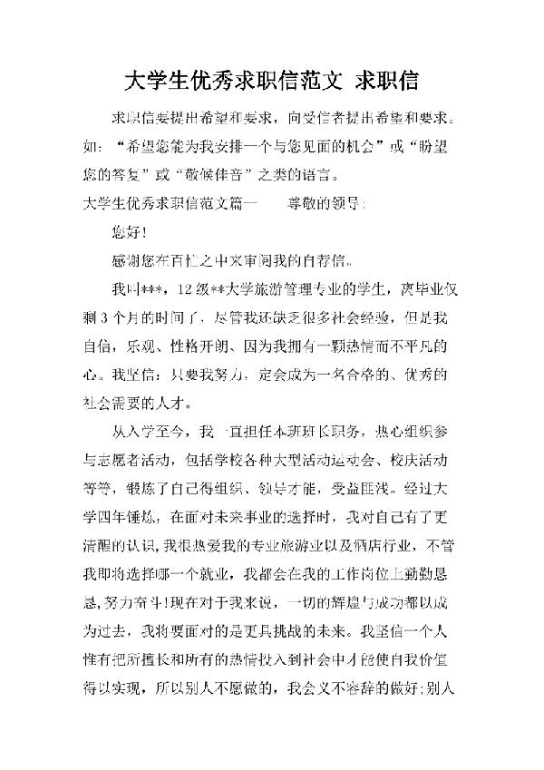 大学生的压力英语优秀范文推荐
