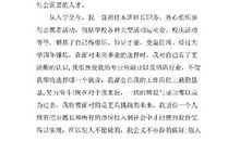 大学生的压力英语优秀范文推荐