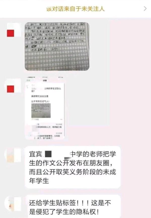 中学生写出这样的作文咋办?老师随手拍下晒在朋友圈,却炸开了锅 2