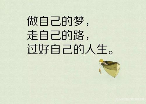 具有正能量励志的座右铭