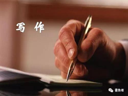 鱼利明 | 作文起步，意识先行 2
