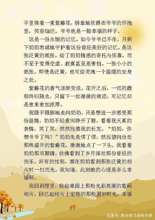 高中语文：高考满分记叙文，附16篇作文范文，值得拿去学习！ 7