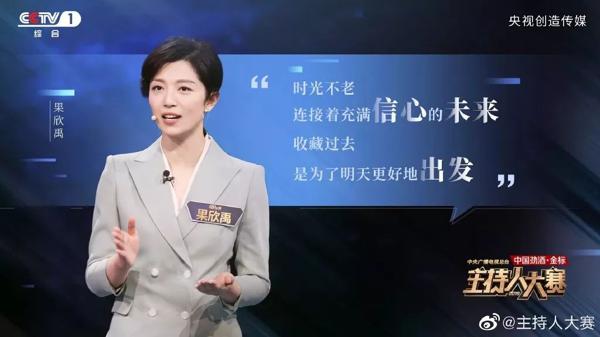 央视“主持人大赛”，开口就是满分作文 9