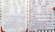 名人传的读书笔记300字