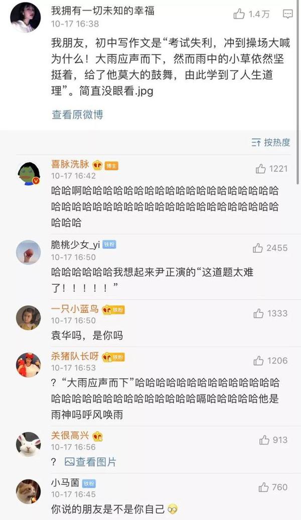 小学作文图鉴 | 为了凑字数，我们编过的故事...你中了几个？ 10