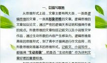 中考语文作文：这100篇范文，孩子空闲了看，作文水平直线上升！