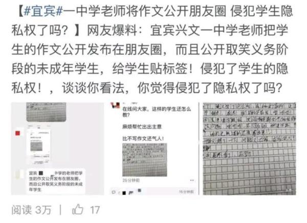 中学生写出这样的作文咋办?老师随手拍下晒在朋友圈,却炸开了锅 1