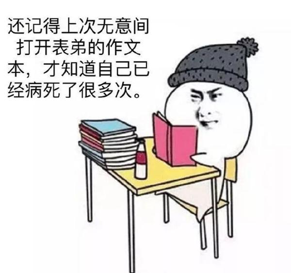 小学作文图鉴 | 为了凑字数，我们编过的故事...你中了几个？ 9
