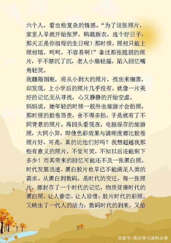 高中语文：高考满分记叙文，附16篇作文范文，值得拿去学习！ 9