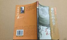 撒哈拉是什么？——《撒哈拉的故事》读后感