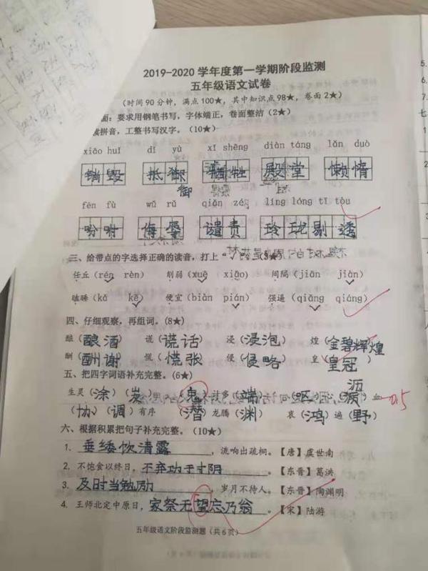 五年级期中考，作文写得不错，可是看看基础答题，家长直叹气