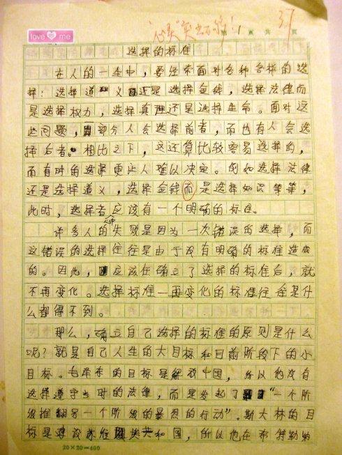 无心之言 节俭的母亲作文400字