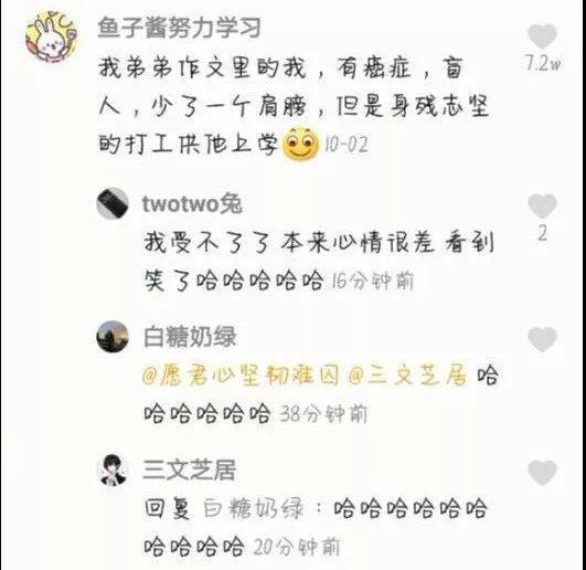 小学作文图鉴 | 为了凑字数，我们编过的故事...你中了几个？ 8