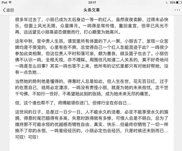 杨幂于正和好!发视频为于正宣传,当年“小作文”暗指何人? 4