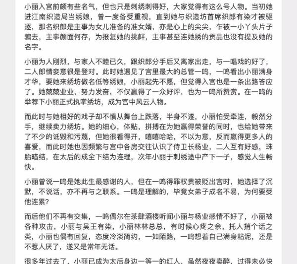 杨幂于正和好!发视频为于正宣传,当年“小作文”暗指何人? 3