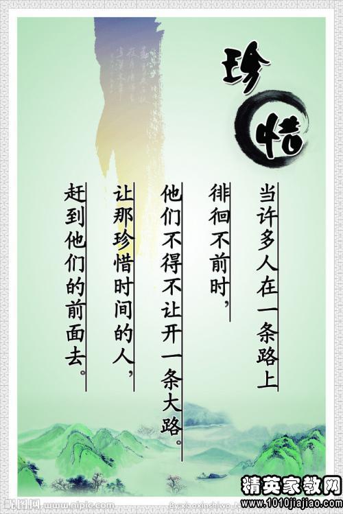 激励教师的励志名言名句