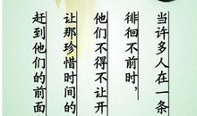 激励教师的励志名言名句