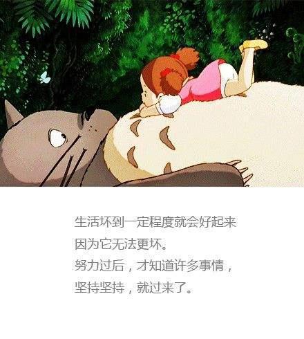宫崎骏的经典语录