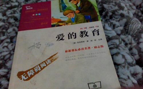 斑羚飞渡读书笔记400字
