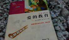 斑羚飞渡读书笔记400字