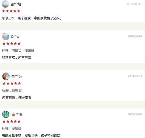 孩子怕写作文?作文写不好?这套书能让他从作文困难户到妙笔生花 5