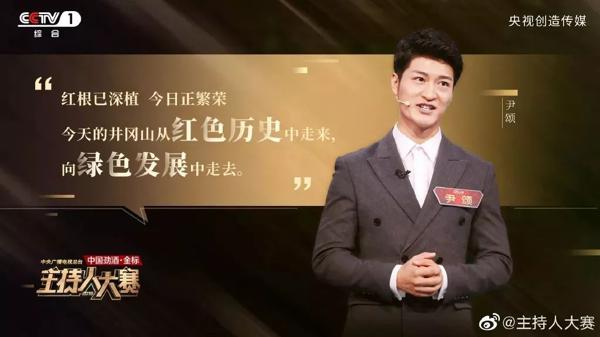 央视“主持人大赛”，开口就是满分作文 3