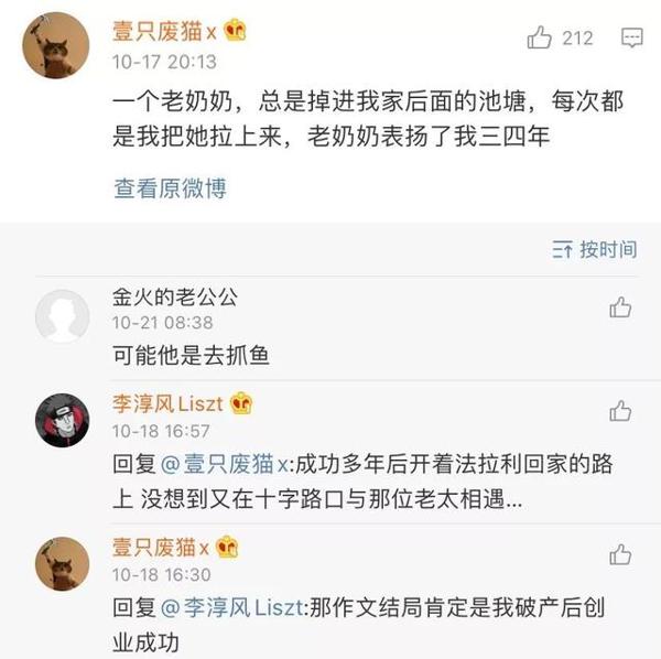 小学作文图鉴 | 为了凑字数，我们编过的故事...你中了几个？ 5