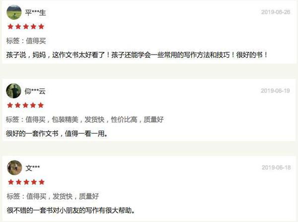 孩子怕写作文?作文写不好?这套书能让他从作文困难户到妙笔生花 4