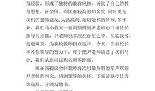 欢迎新同学主持词范文