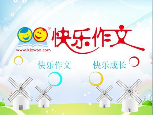 快乐夏令营 小学生游记作文500字