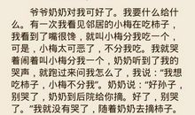 让爷爷奶奶的腰直起来 我的一个小愿望作文500字