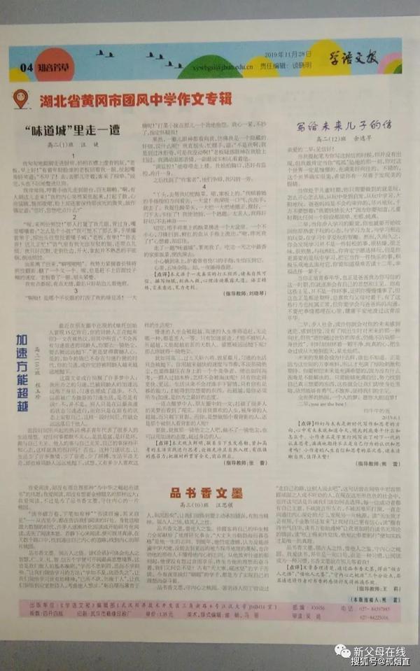 原创 高考作文怎样才能得高分？这位高中名师的做法值得学习 2
