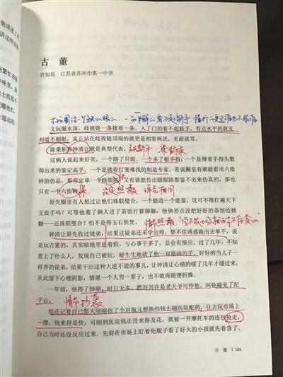 新概念作文大赛获奖文章抄袭 获奖者被取消成绩