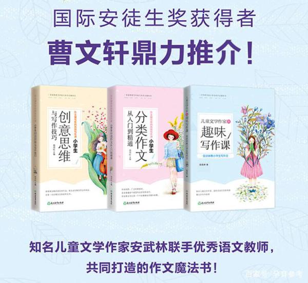 孩子怕写作文?作文写不好?这套书能让他从作文困难户到妙笔生花 2