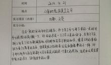 财务部实习周记4篇